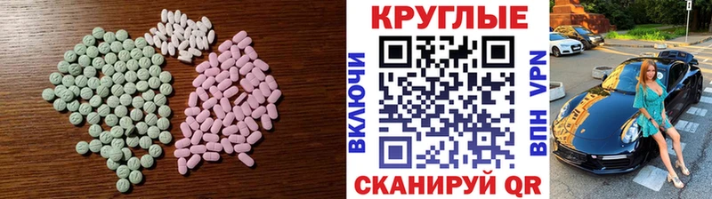 ЭКСТАЗИ диски  Ардон 