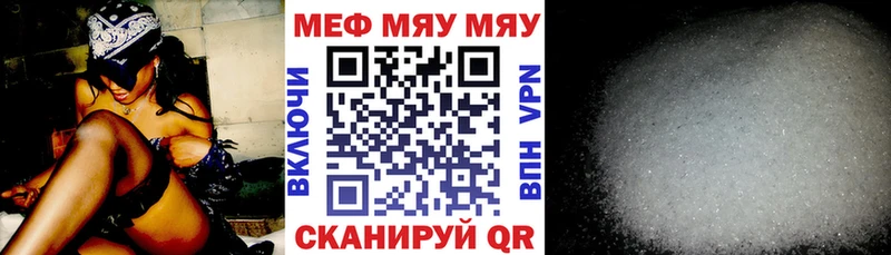 Меф мука хочу Ардон