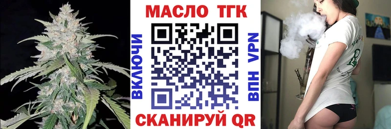 omg вход  Ардон  ТГК THC oil 